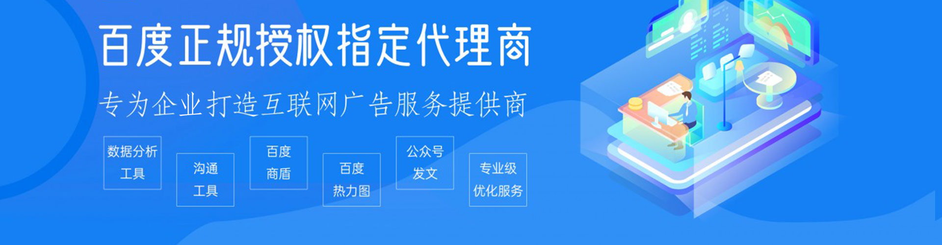 拜泉百度平台推广